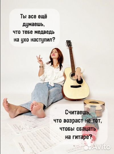 Репетитор по гитаре для взрослых и детей