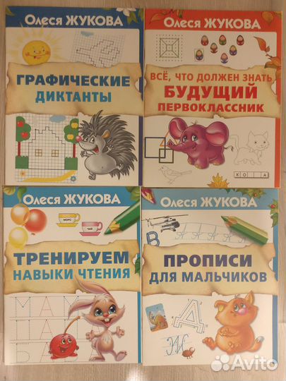 Книги для детей новые