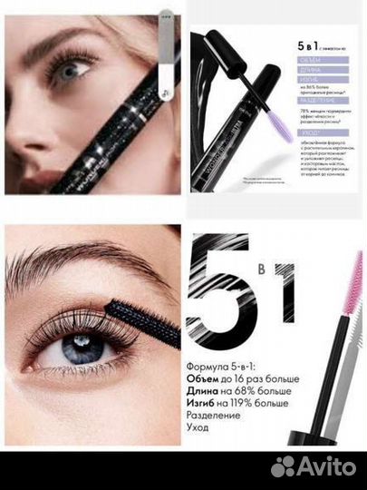 Тушь для ресниц орифлейм