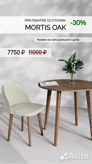 Стулья