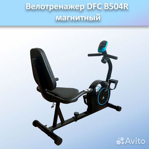 Велотренажер DFC B504R арт.DFC504.389