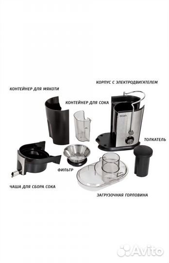 Соковыжималка