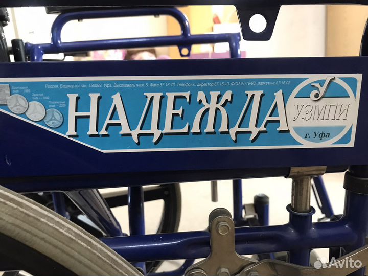 Инвалидная коляска