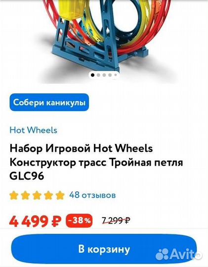 Трек хот вилс