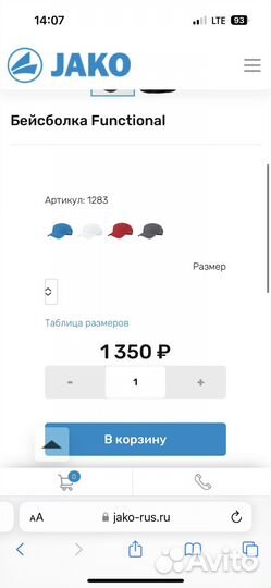 Кепка jako новая