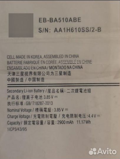 Аккумулятор на samsung А 5