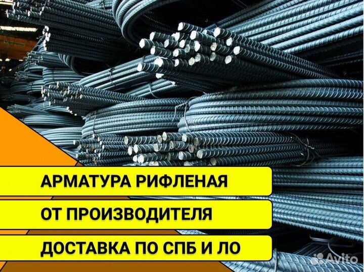 Арматура А500