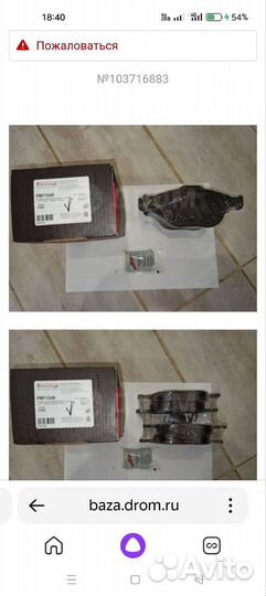 Тормозные колодки ford focus передние