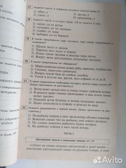 Русский язык