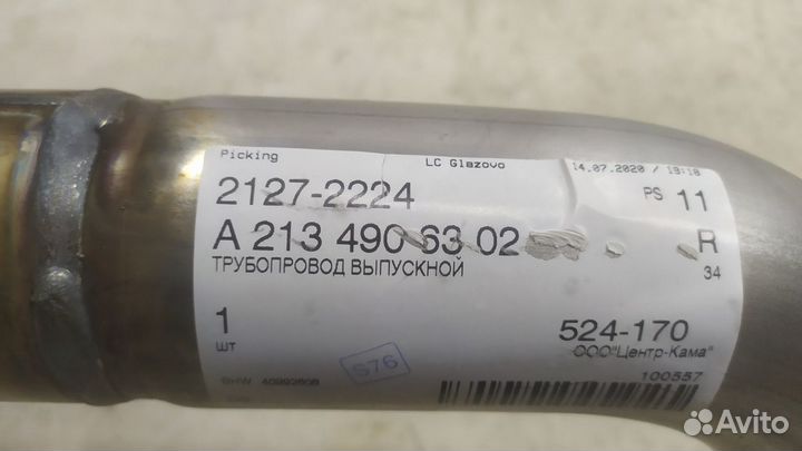 Глушитель левый Mercedes-Benz E-Class W213 2016