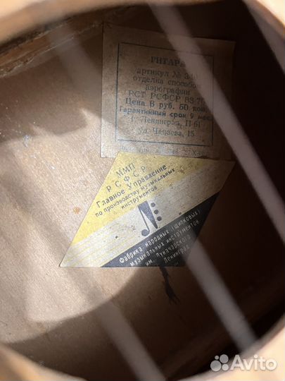 Классическая гитара