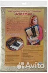 Коврик электроподогреватель 