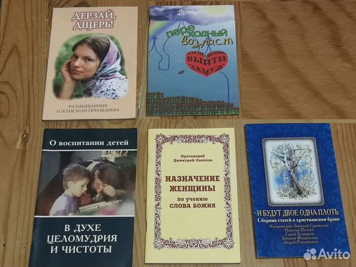 Православные книги - 2