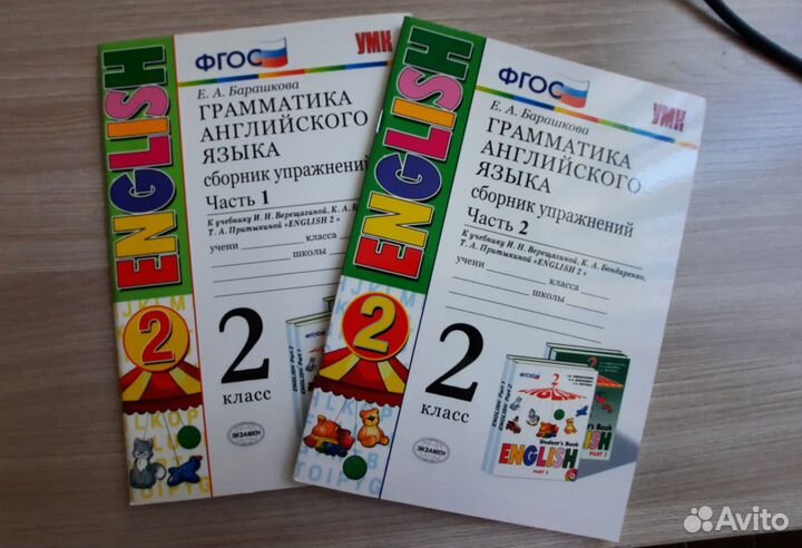 Учебник по английскому языку 2 и 3класс Верещагина