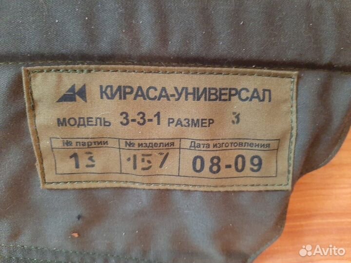 Бронежилет