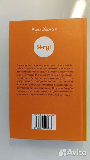 Книга для подростков 