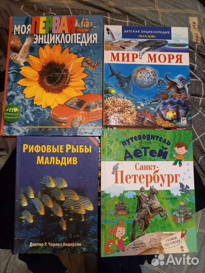 Детские книги