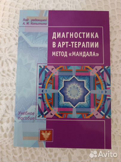 Книги по арт-терапии