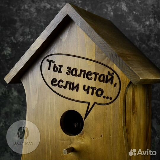 Скворечник бар