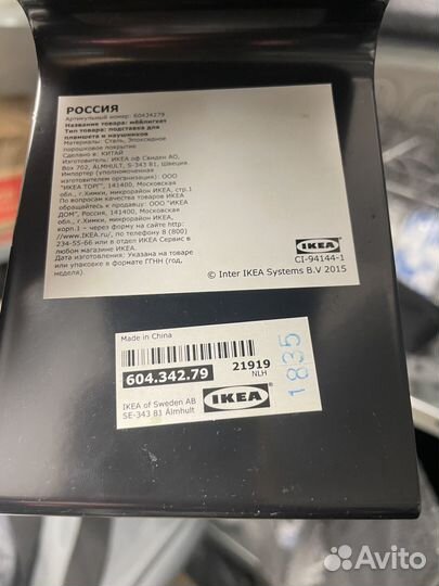 Подставка для планшета и наушников мёйлигхет икеа