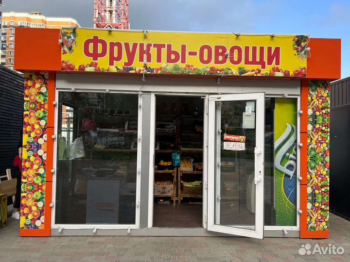 Готовый бизнес овощи- фрукты