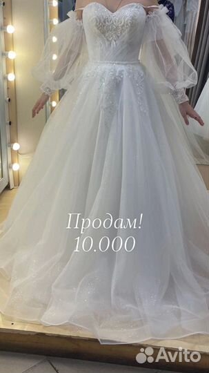 Свадебное платье