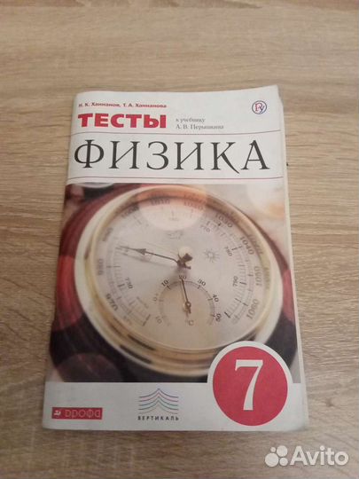 Учебники за 7 класс