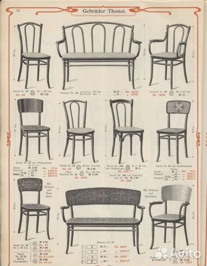 Стул thonet старинный