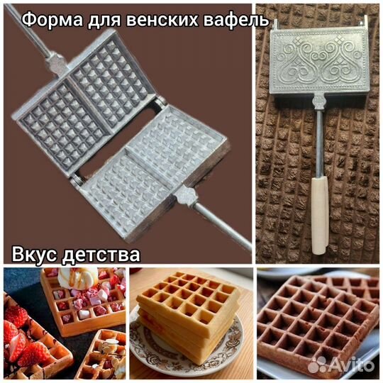 Вафельница орешница СССР