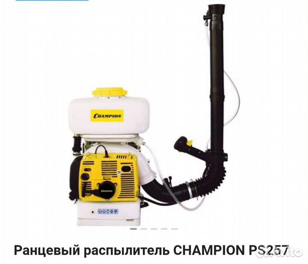 Распылитель бензиновый