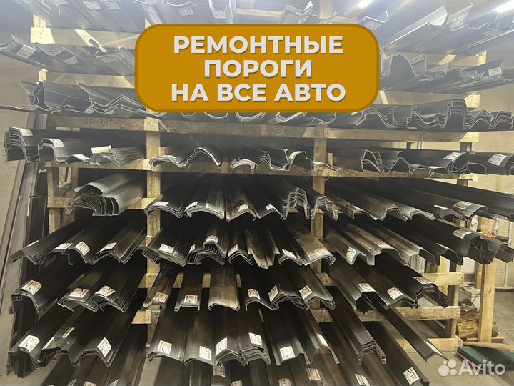 Ремонтные пороги и арки BMW Муслюмово