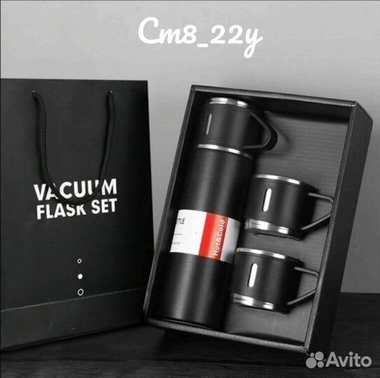 Термобутылка Вакуумный Набор