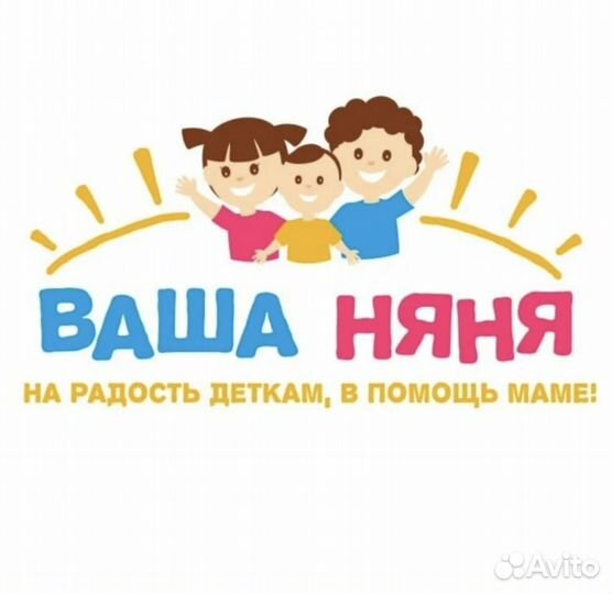 Няня для ребенка