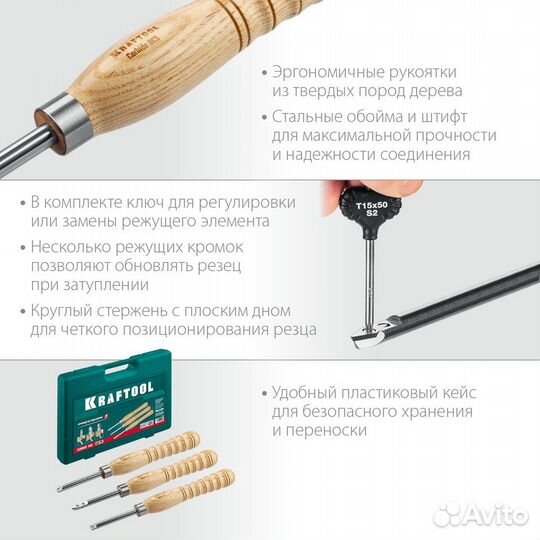 Kraftool Precision-3, 3 предм., набор ручных резцо