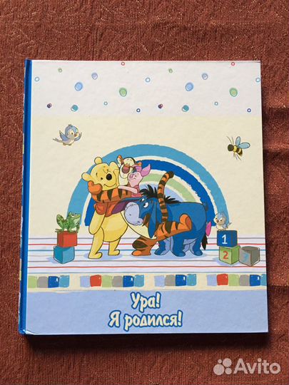 Альбом для новорожденного мальчика