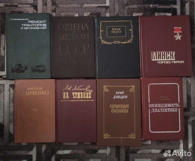 Старые книги СССР