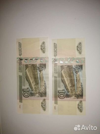 10рублей 1997г модификация 2004г