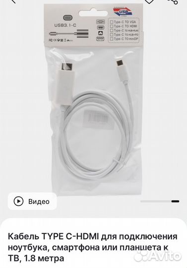 Кабель hdmi type C