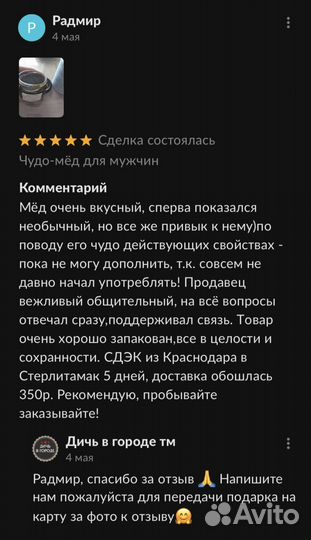 Золотой чудо-мёд подарок природы для мужской силы