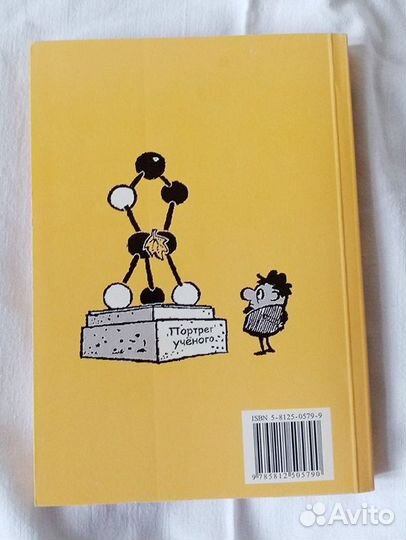 «Физики смеются»