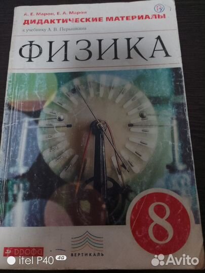 Дидактические материалы по физике 7,8,9кл