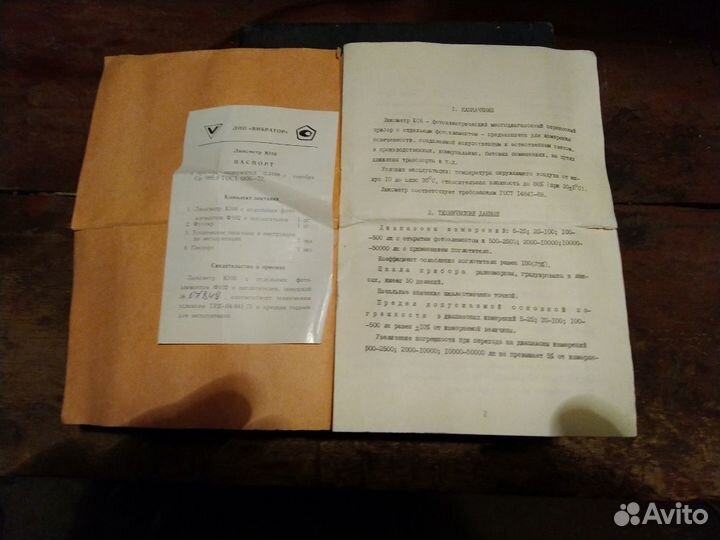 Люксметр ю16 с фотоэлементом ф102