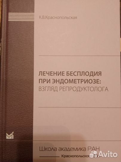 Медицинская литература