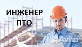 Инженер пто