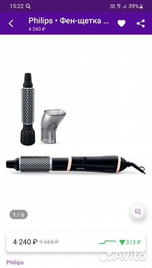 Фен щетка philips
