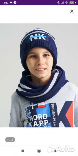 Шапка для мальчика демисезонная и снуд 56