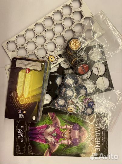 Страшные сказки