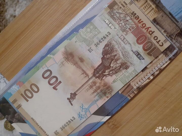 Альбом с монетами