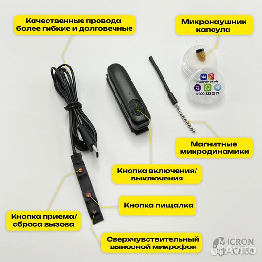 Микронаушник Bluetooth Ultra 2в1