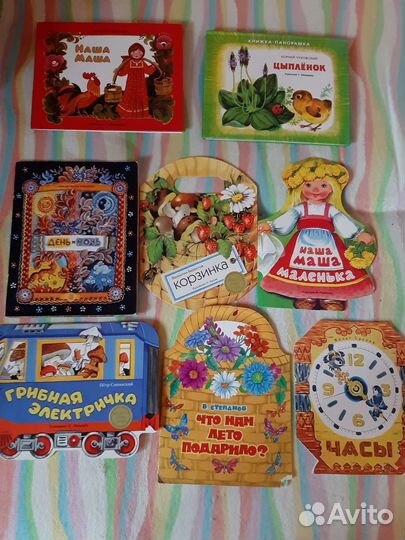 Детские книги